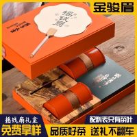 ของขวัญเทศกาลฤดูใบไม้ผลิจินจุนมี Zhengshan Souchong ชาดำ Wuyishan ชาต้าหงเผากล่องของขวัญระดับไฮเอนด์250กรัม