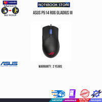 ASUS MOUSE P514 ROG GLADIUS III/ประกัน2y/BY NOTEBOOK STORE