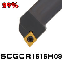 1PC SCGCL1616H09ภายนอกผู้ถือเครื่องมือเปลี่ยน SCGCR SCGCL CNC เครื่องกลึงเครื่องมือ SCGCR1616 SCGCL1616