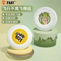 TMT Frisbee กีฬากลางแจ้งการแข่งขันมากยูเอฟโอ175กรัมผู้ใหญ่มืออาชีพ Dodge แผ่นทีมการแข่งขันเด็กนุ่ม