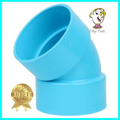 ข้องอ 45-บาง SCG 4 นิ้ว สีฟ้าELBOW 45 PVC SOCKET SCG 4" LITE BLUE **ราคาดีที่สุด**