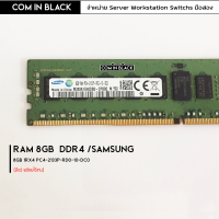 RAM ECC 8GB 1Rx4 PC4-2133P-RC0-10-DC0 Samsung (มือ2)