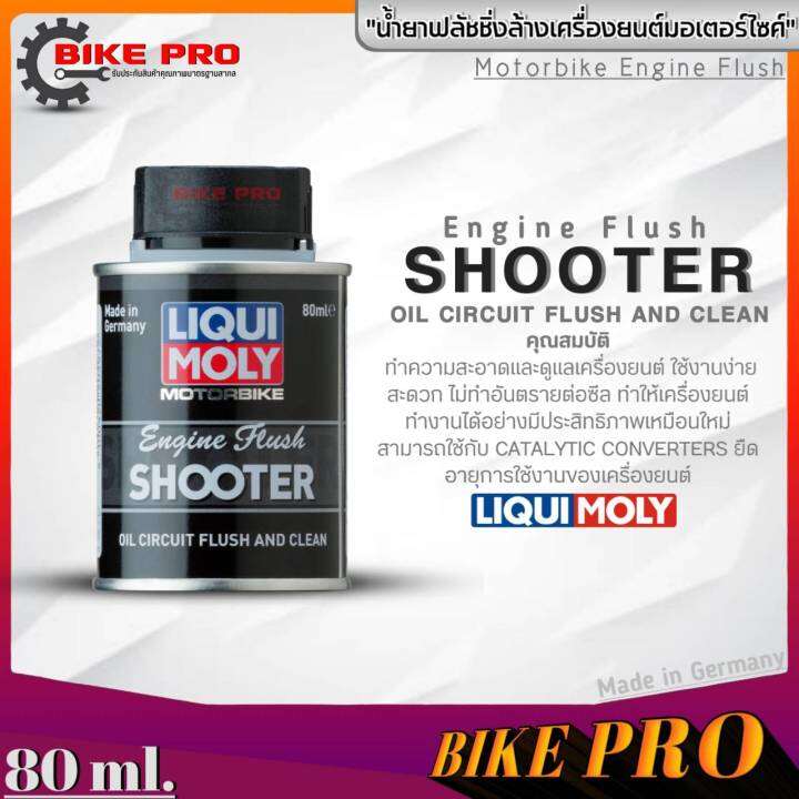 น้ำยาฟลัชชิ่งล้างเครื่องยนต์สำหรับรถมอเตอร์ไซค์ Liqui Moly Engine Flush