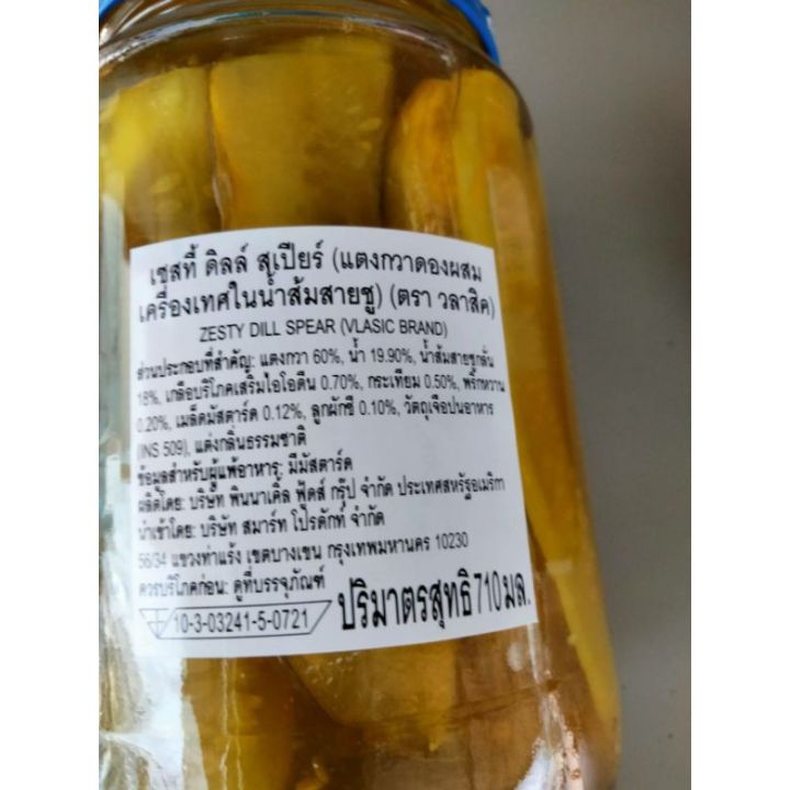 for-you-vlasic-pickles-dill-แตงกวาดอง-ปรุงรส-วีลาสิค-710-มล