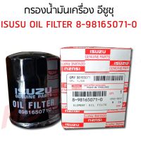 กรองน้ำมันเครื่อง Isuzu อีซูซุ D-Max All New : เครื่อง 2,500 ,3,000 Ddi และ Ddi VGS Turbo , MU-X รหัสสินค้า 8-98165071-0