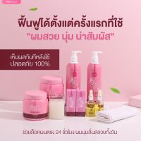 Deproud Horse Milk แชมพู ทรีทเม้นต์ เซรั่ม บำรุงผม ลดผมขาดร่วง