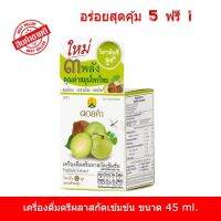 พิเศษ!!...5 ฟรี 1!! เครื่องดื่มตรีผลาสกัดเข้มข้น (Triphala Extract) ตราดอยคำ ขนาด 45 มล. อร่อย สินค้าคุณภาพ