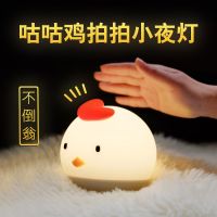 Goo goo chicken creative silica gel on charging lamp light a night light infants atmosphere of bedroom the head of a bed lamp the table lamp --cyyd230725✙