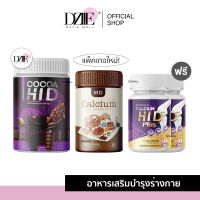 [HiDเม็ด1แถม1] Hi D Calcium / COCOA | แคลเซียม-ไฮดี แคลเซียมไฮดี้ / โกโก้ ไฮดี โกโก้ชง โกโก้ถัง แคลเซียม เสริมกระดูก เร่งสูง