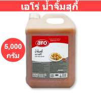 เอโร่ น้ำจิ้มสุกี้ 5000 กรัม