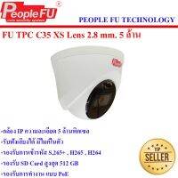 FU IPC C35XS Lens 2.8 mm.กล้องไอพีแบบโดม 5 ล้านพิกเซล