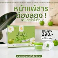 ครีมออร่าไบร์ท บำรุงผิวหน้า Aura Bright แบรนด์ออร่าวีไอพี