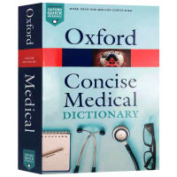 Oxford พจนานุกรมยากระชับภาษาอังกฤษต้นฉบับหนังสือ Concise Medical Dictionary