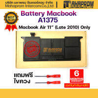 แบตเตอรี่ Battery Model : A1375 (Late 2010) สำหรับปี 2010 เท่านั้น