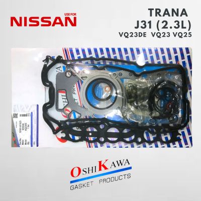 ประเก็นชุดใหญ่ ปะเก็นชุดใหญ่ NISSAN Trana J31 2.3L VQ23DE VQ23 VQ25 นิสสัน เทียน่า เจ 31 2.3 ลิตร ราคาถูก ประเก็น ชุดใหญ่ Oshikawa Gasket Products ครบชุดโอชิกาวา แท้ 10