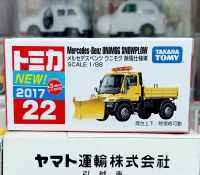 FL2 โมเดลรถเมอร์เซเดส เบนซ์ขนาดเล็ก โทมิก้า ขนาดเล็ก 6.5 ซม ? Tomica First Lot 2022 Mercedes Benz Unimog Snowplow ใหม่ สินค้าลิขสิทธิ์แท้ พร้อมจัดส่ง