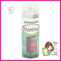 สีสเปรย์ PU RUST-OLEUM #7872 12 ออนซ์POLYURETHANE SPRAY RUST-OLEUM SPECIALTY #7872 12OZ **คุ้มที่สุดแล้วจ้า**