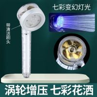 Original LED Bungy Shower NozzleSmall Man Waist Turbo Filter Water Purification Beautifying Colorful Hair Supercharged Shower Nozzle Strong Boost