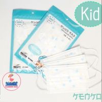 KENKOU KID FACE MASK ( 1 ซอง / 6 ชิ้น ) หน้ากากอนามัยเคนโกะซองสีฟ้าอ่อน สำหรับเด็กโตหรือผู้ที่มีใบหน้าเล็ก