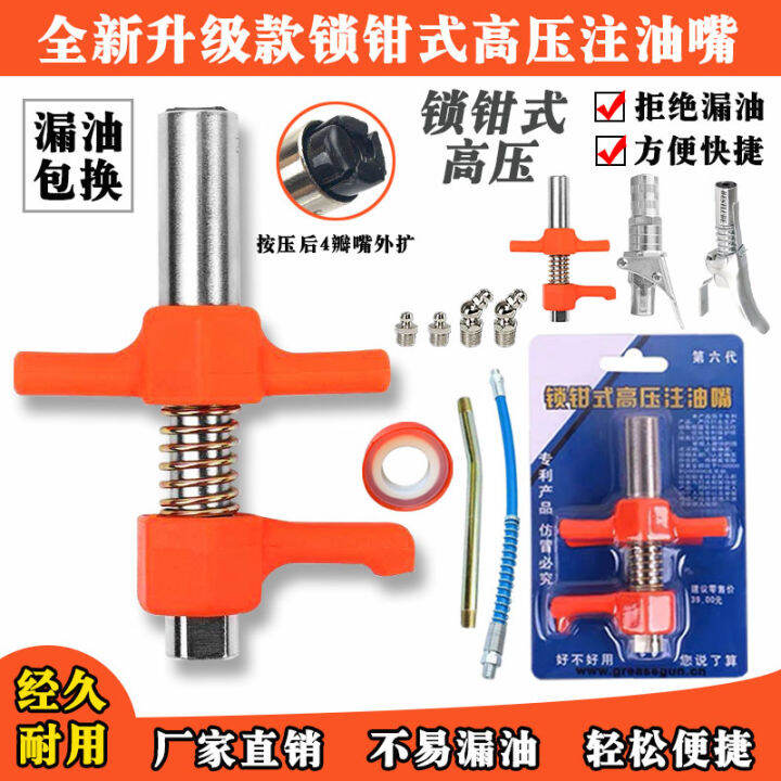 High Pressure Lock Clamp Type Grease Nipple Head New Eight Generation