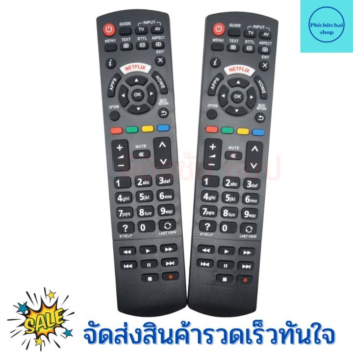 รีโมททีวี-พานาโซนิค-panasonic-ใช้กับทีวีพานาโซนิคใด้ทุกรุ่น-รุ่น-l1268-n2qayb001068-ฟรีถ่านaaa2ก้อน-รีโมท-ทีวี-พานา-พา-นา-โซนิค-มีปุ่ม-netflix