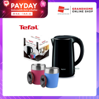 *SALE* TEFAL กิ๊ฟเซ็ท กาต้มน้ำ+แก้วเก็บอุณหภูมิ2ใบ TEFAL HNY19 กาต้มน้ำ รุ่น KO2608 สีดำ +CUP ลดพิเศษ