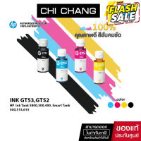 จัดส่งฟรี!! หมึกพิมพ์อิงค์เจ็ท HP INK GT53 / GT52 หมึกเติม HP #หมึกสี  #หมึกปริ้นเตอร์  #หมึกเครื่องปริ้น hp #หมึกปริ้น  #ตลับหมึก