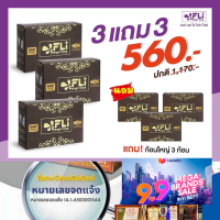 FLI Bright Soap สบู่เอฟแอลไอ ไบร์ท โซฟ 120 กรัม สบู่fliของแท้ ไวท์เทนนิ่ง สบู่ติ่งเนื้อ (ซื้อ3 แถมฟรี 3) ส่งไว