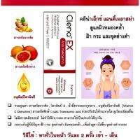 Clena™EX Anti melasma คลีน่า เอ็กซ์ ผลิตภัณฑ์บำรุงผิวหน้า 15 g (หลอดชมพู)(Exp 16/7/25)