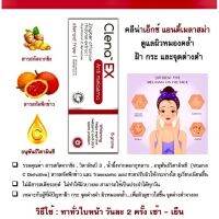 (Exp 10/7/25) Clena™EX Anti melasma คลีน่า เอ็กซ์ ผลิตภัณฑ์บำรุงผิวหน้า 15 g (หลอดชมพู)