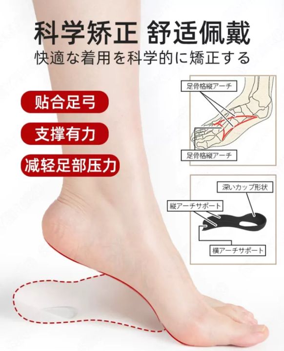 walking-posture-corrector-flat-foot-correction-insole-comfortable-valgus-o-leg-artifact