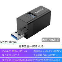 USB มินิ MINI-U32ขนาดเล็กของ ORICO 3.0ฮับตัวแยกตัวแปลงฮับสามในหนึ่งเดียว