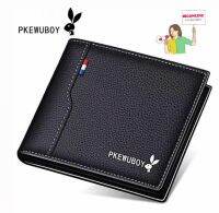 กระเป๋าสตางค์ผู้ชายมาใหม่ wallet -pb06