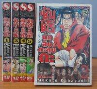 ซันชิโร่ นักสืบตะลุยดะ เล่ม1-5จบ *กระดาษสีเข้มขึ้น*ขายหนังสือการ์ตูน(มือสอง)(จากเช่าสภาพ75%)