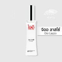 น้ำหอมไอดู จิโอ ลาสโซ่ – Gio Lazzo by IDO 30ml