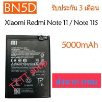 แบตเตอรี่ แท้ Xiaomi Redmi Note 11 4G / Redmi Note 11S / Poco M4 Pro 4G BN5D 5000mAh รับประกัน 3 เดือน