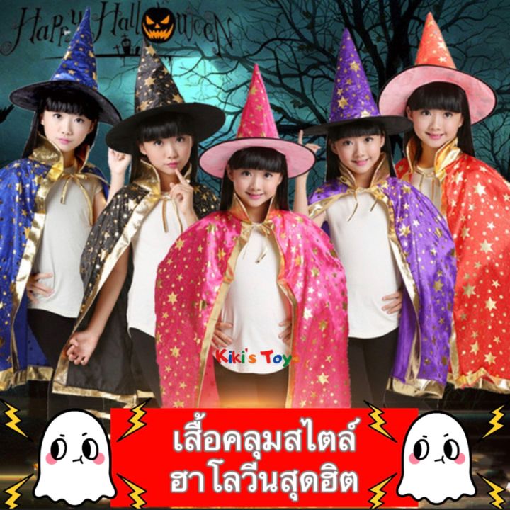 พร้อมส่ง-halloween-เสื้อคลุมฮาโลวีน-หมวกฮาโลวีน-กระเป๋าฟักทอง-ฮาโลวีน-เทศกาลฮาโลวีน