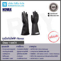 NOVAX ถุงมือยางป้องกันไฟฟ้า 7500V CLASS 1 เบอร์ 9 สีดำ