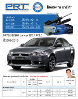 ชุดโช้คอัพ หน้า-หลัง (ยี่ห้อPRT มาตรฐานอเมริกา ประกัน 3 ปี) MITSUBISHI Lancer EX 1.8/2.0 ปี2009-2015