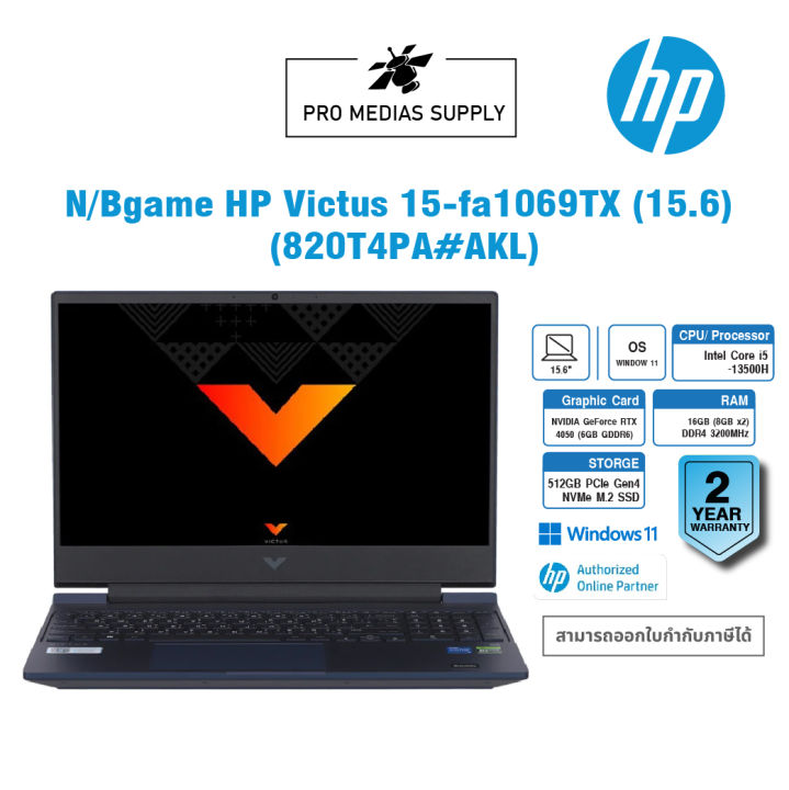 notebook-โน้ตบุ๊ค-hp-victus-15-fa1069tx-820t4pa-akl-performance-blue