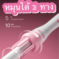 เครื่องม้วนผมอัตโนมัติ แกนม้วนผม28MM32MM ที่ม้วนผม ไอออน ผมสวยภายใน5นาที