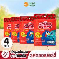 MK Vitamin Gummy วิตามิน กัมมี่ สตรอเบอร์รี่ 4 ซอง ขนม เยลลี่ อร่อย มีไบโอติน คอลลาเจน เพื่อเส้นผมและผิวหนัง