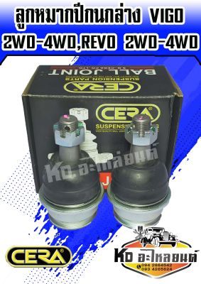 ลูกหมากปีกนกล่าง VIGO 2WD-4WD,REVO 2WD-4WD ( 1 กล่อง 1 คู่ ) CB-3882