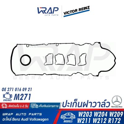 ⭐ BENZ ⭐ ปะเก็นฝาวาล์ว VICTOR REINZ | เบนซ์ เครื่อง M271 รุ่น W203 W204 W207 W209 W211 W212 SLK ( R171 R172) | เบอร์ 15-36411-01 | OE 271 016 09 21 | ELRING 428.490