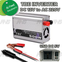 TBE Inverter เครื่องแปลงไฟรถเป็นไฟบ้าน หม้อแปลงไฟ ตัวแปลงไฟรถ ใช้อุปกรณ์ไฟบ้านได้ในรถ ขนาด 500 watt DC 12V to AC 220V