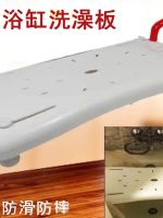 ㍿✔♤ new bathtub seat board bath bench chair plastic thickened anti-slip storage for elderly and pregnant women