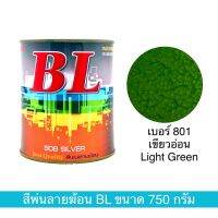 สีพ่นลายฆ้อน บีแอล BL เบอร์ 801 ขนาด 750g. สีระเบิด สีเกร็ด สีพ่นอุตสาหกรรม