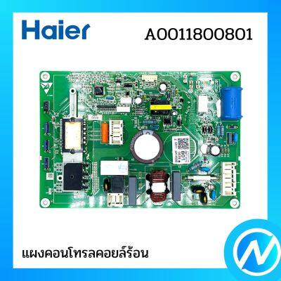 แผงคอนโทรลคอยล์ร้อน แผงบอร์ด อะไหล่แอร์ อะไหล่แท้ Haier รหัส A0011800801