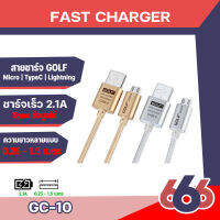 GOLF  GC-10 ความยาว 3M สายชาร์จUSB สายถัก  สายชาร์จสำหรับ iPhone Micro(มีสินค้าพร้อมจัดส่งนะคะ)