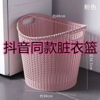 [COD] Bedroom clothes placement basket for changing dirty net red style large hollow